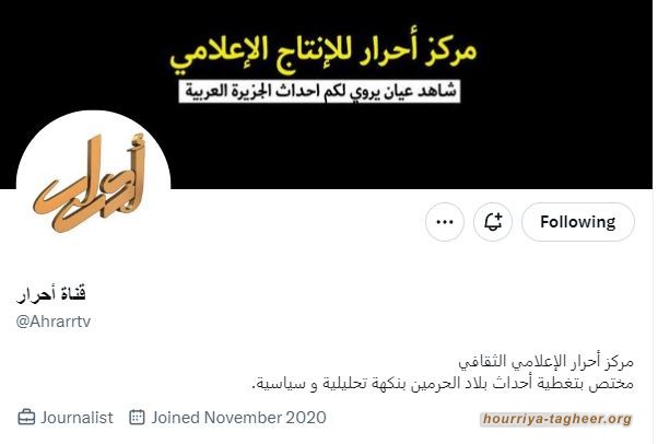 قناة آحرار: ٢٧ ألفا من أبناء جيزان تحاول #السعودية نفيهم من أرضهم تحت مسمى (أنهم ليسوا سعوديين)